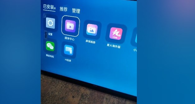 星火电视海外版2025