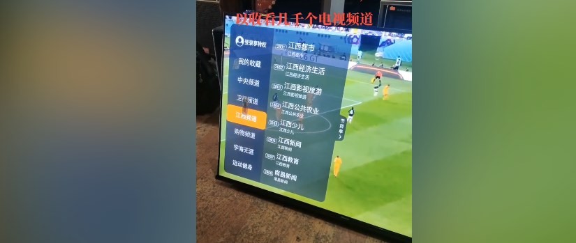 星火电视海外版2025