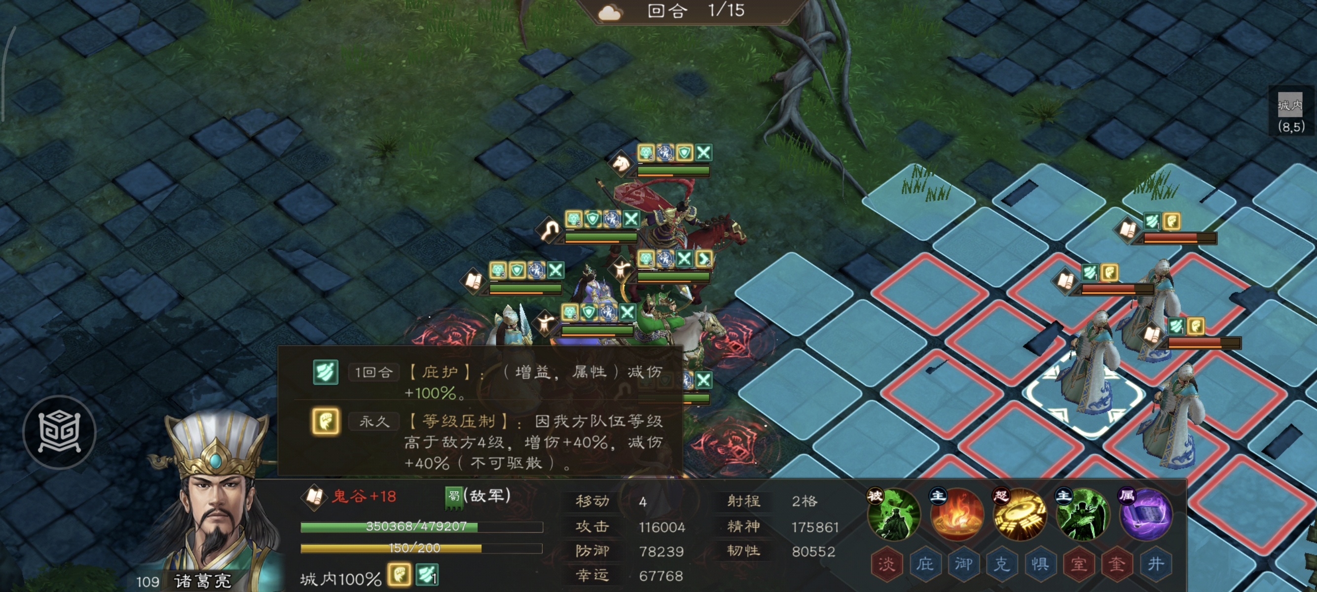 《新三国志曹操传》诸天星耀105级诸葛极难打法攻略