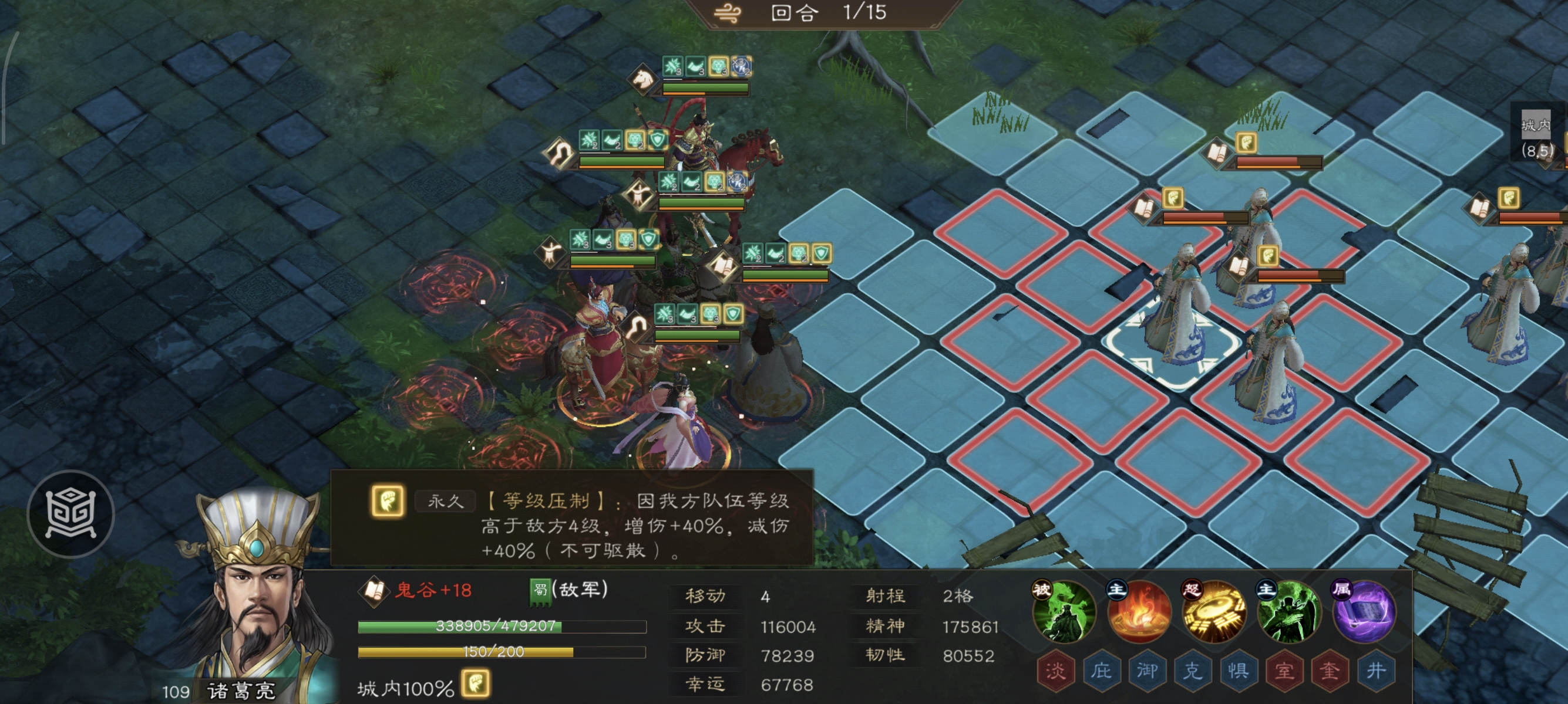 《新三国志曹操传》诸天星耀105级诸葛极难打法攻略