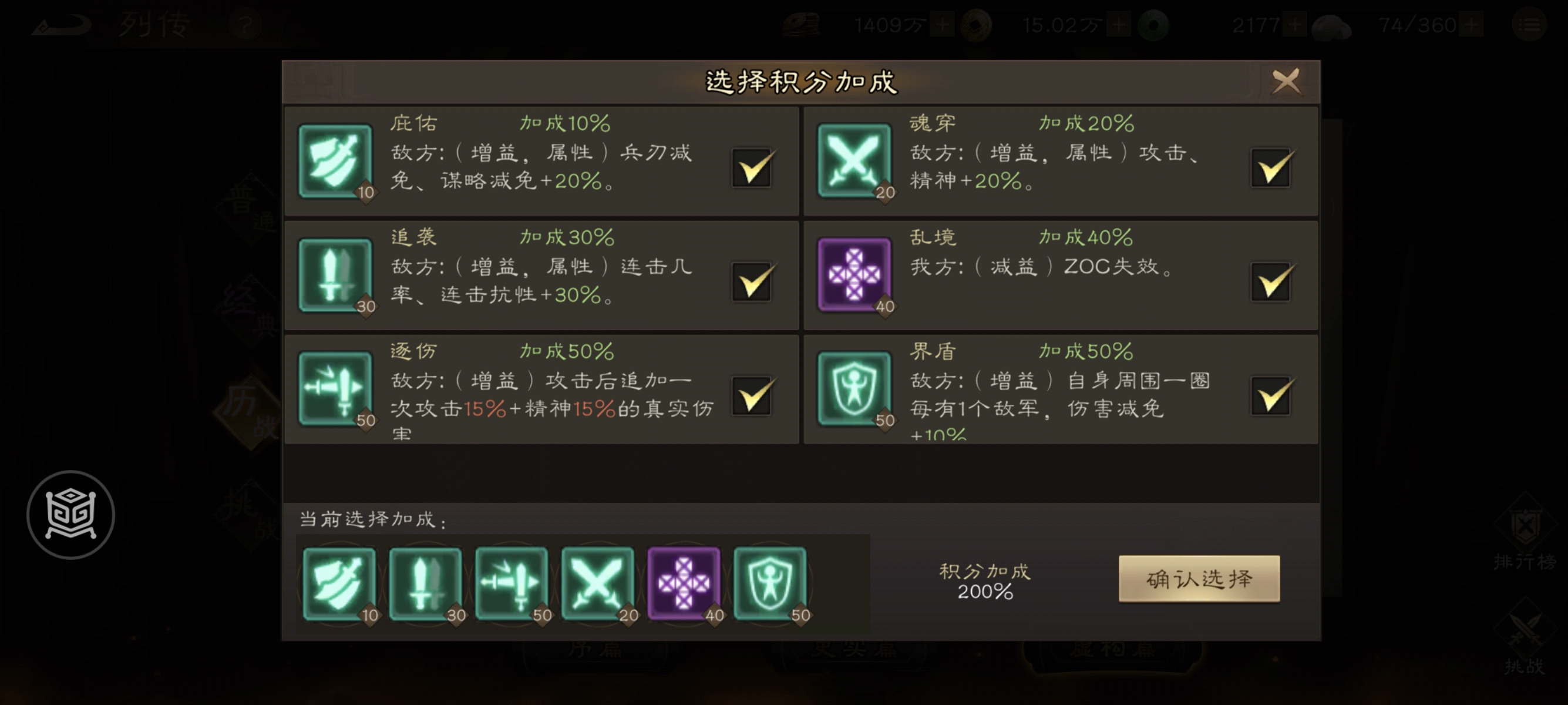 《新三国志曹操传》历战虚构篇2-3剑阁之战攻略