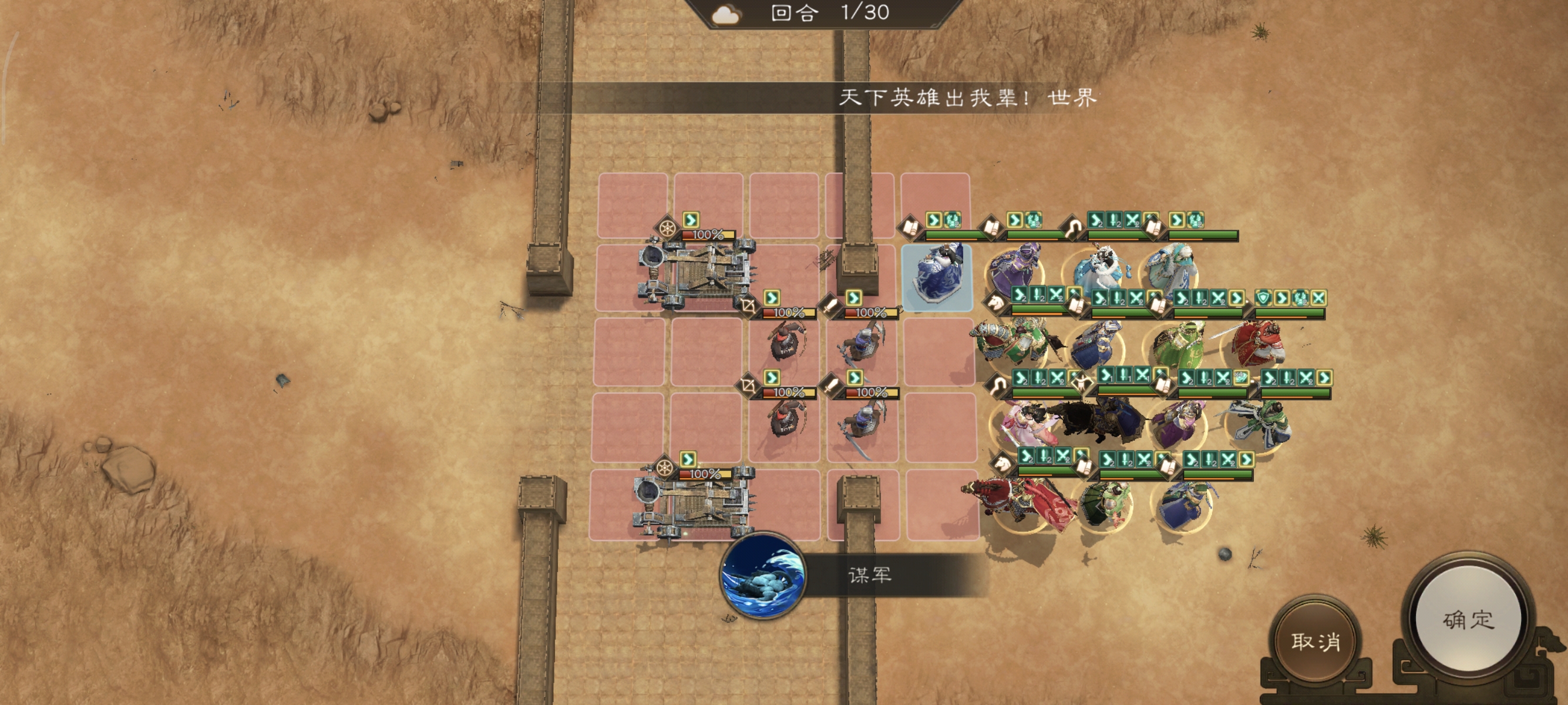 《新三国志曹操传》历战虚构篇2-3剑阁之战攻略