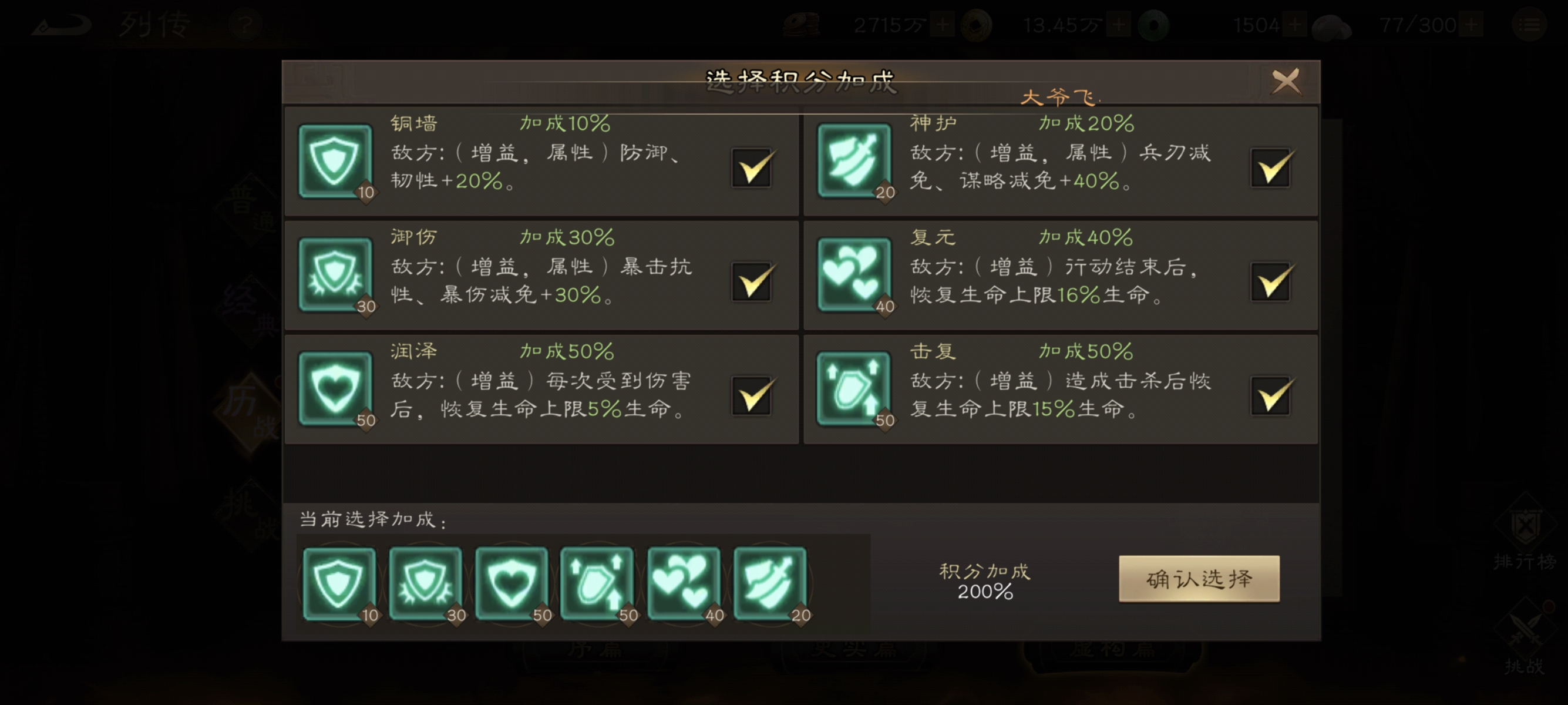 《新三国志曹操传》历战虚构篇2-2白帝城之战攻略