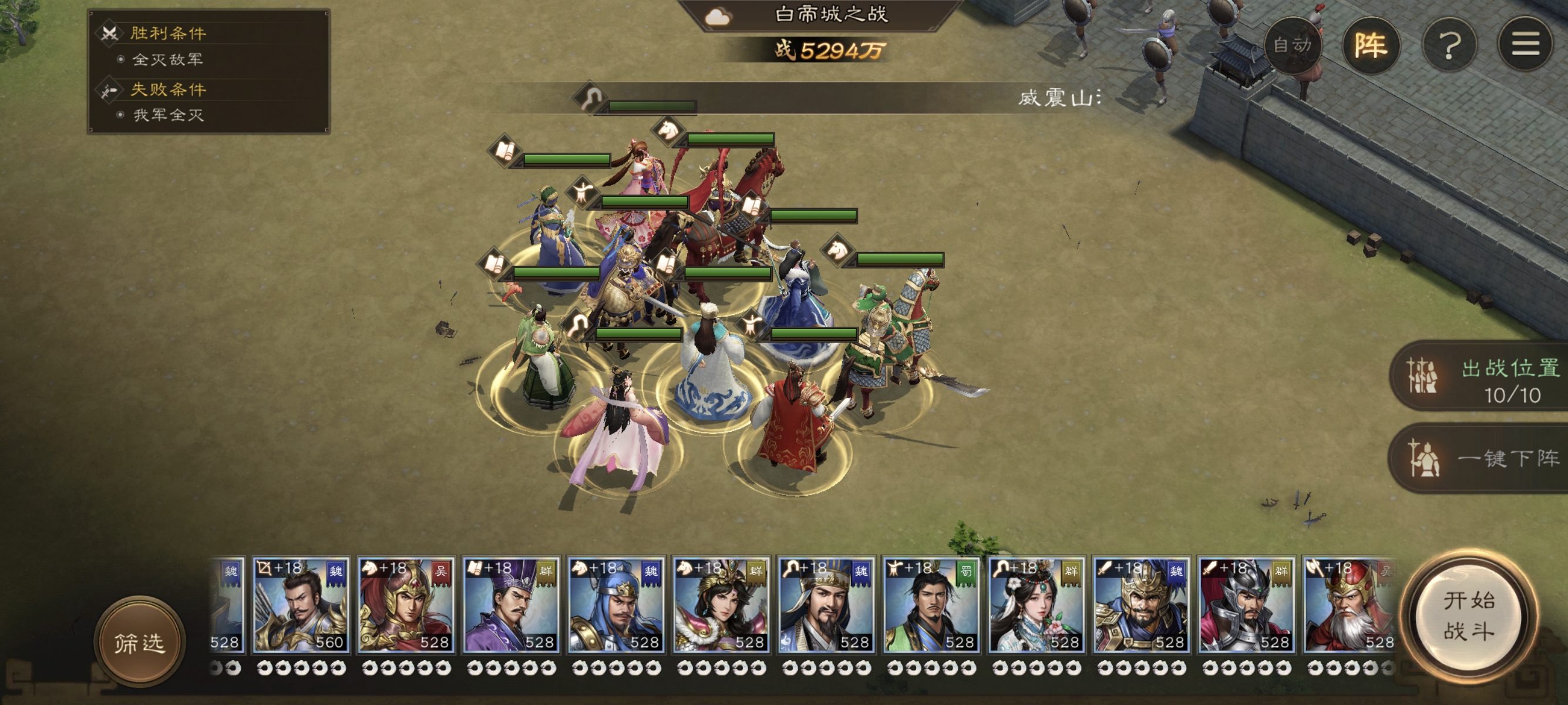 《新三国志曹操传》历战虚构篇2-2白帝城之战攻略