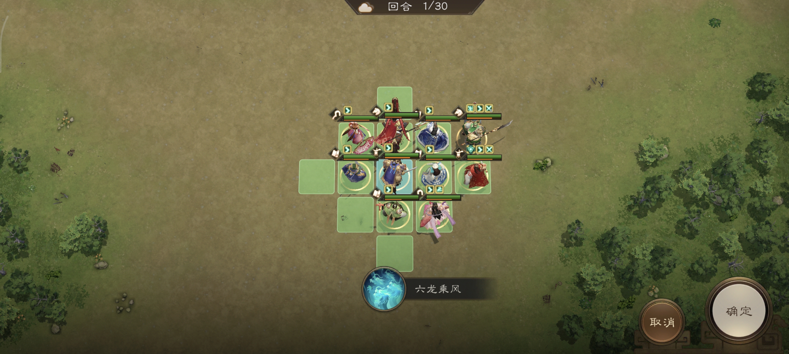 《新三国志曹操传》历战虚构篇2-2白帝城之战攻略