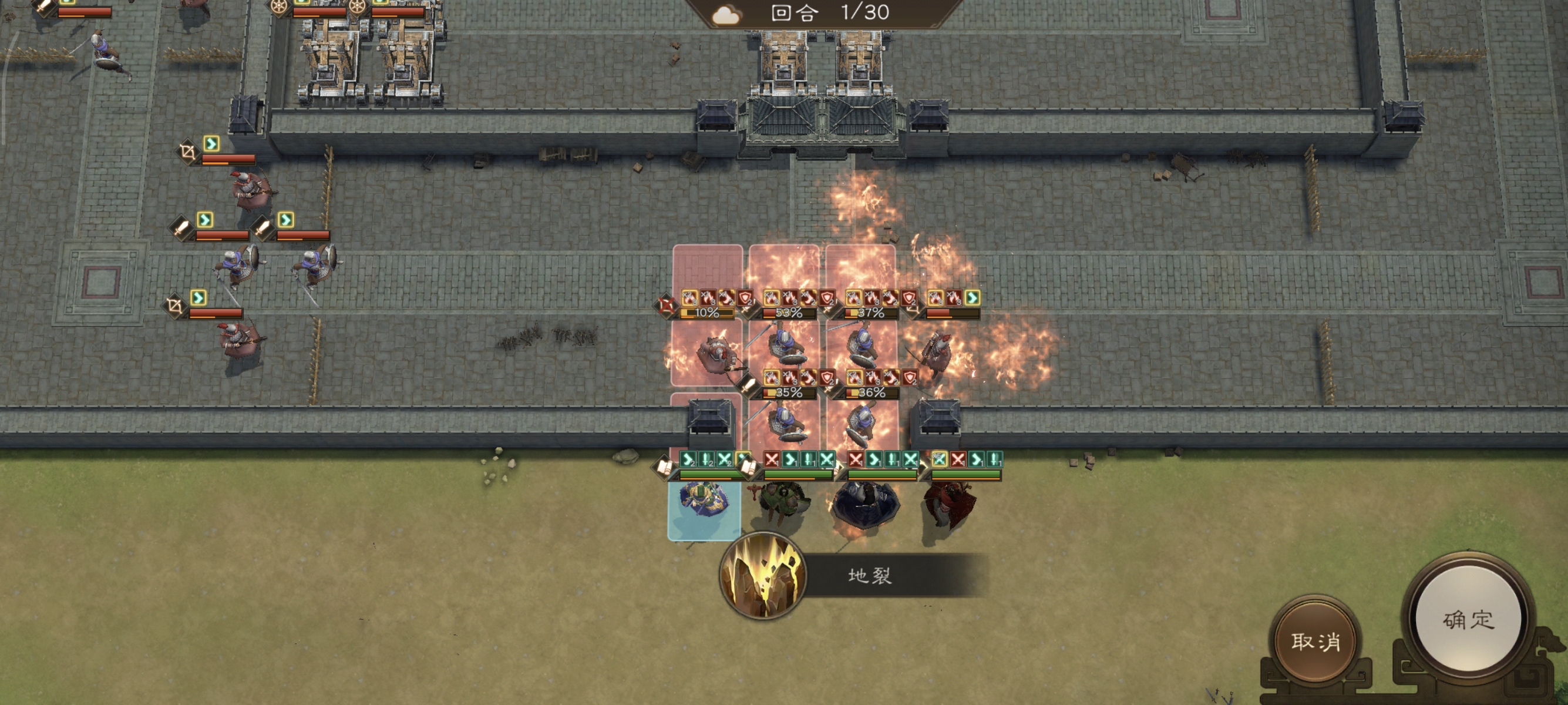 《新三国志曹操传》历战虚构篇2-2白帝城之战攻略