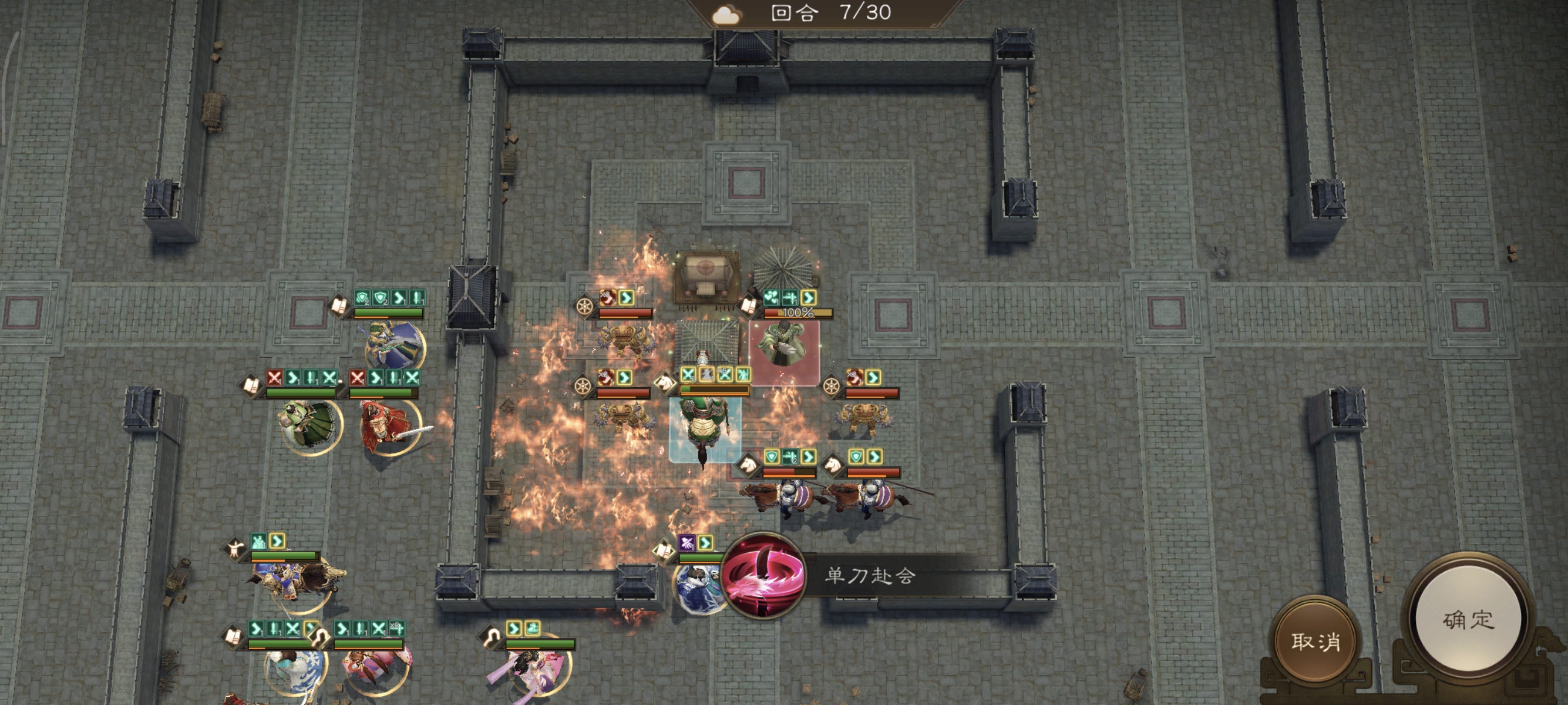 《新三国志曹操传》历战虚构篇2-2白帝城之战攻略