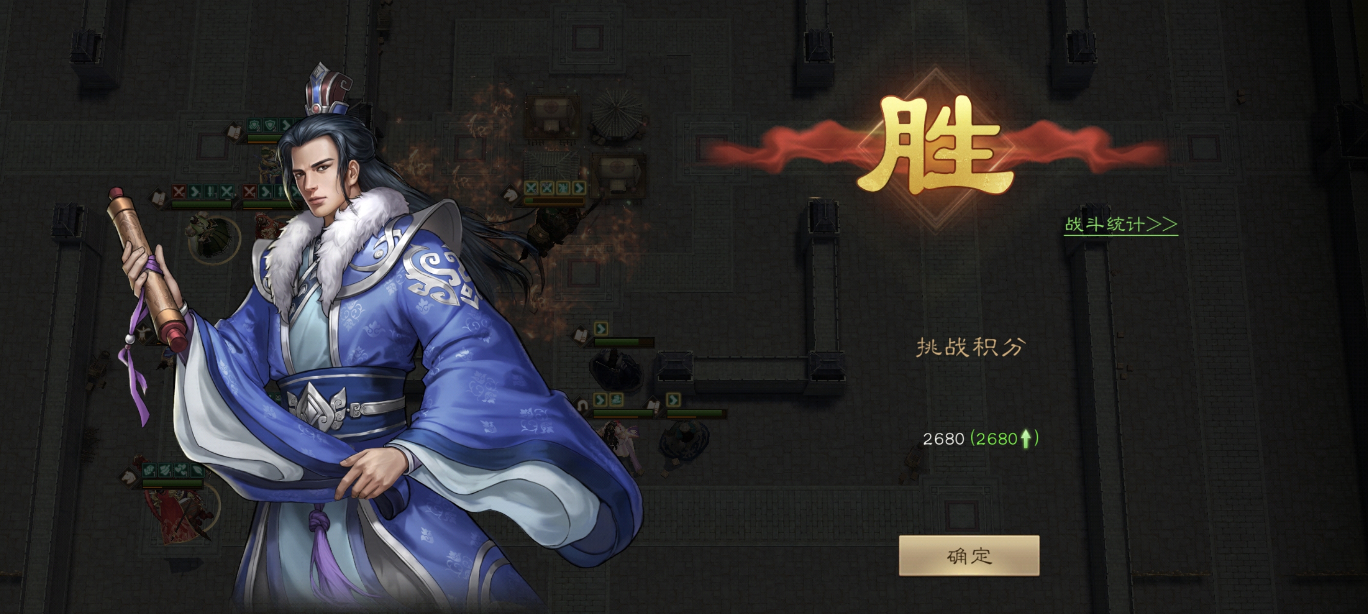 《新三国志曹操传》历战虚构篇2-2白帝城之战攻略