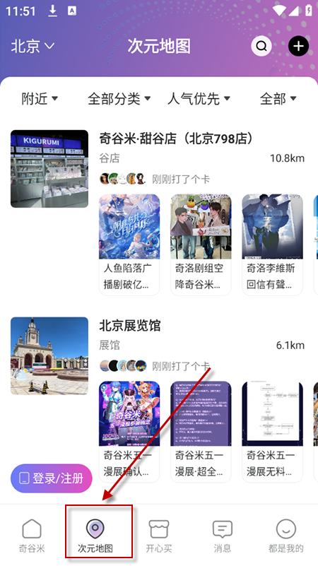 奇谷米官方下载安装2025最新版本