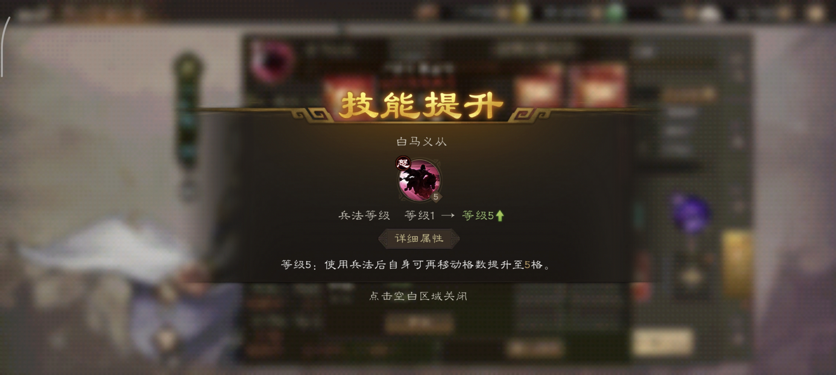 《新三国志曹操传》历战虚构篇2-1鱼腹浦之战攻略