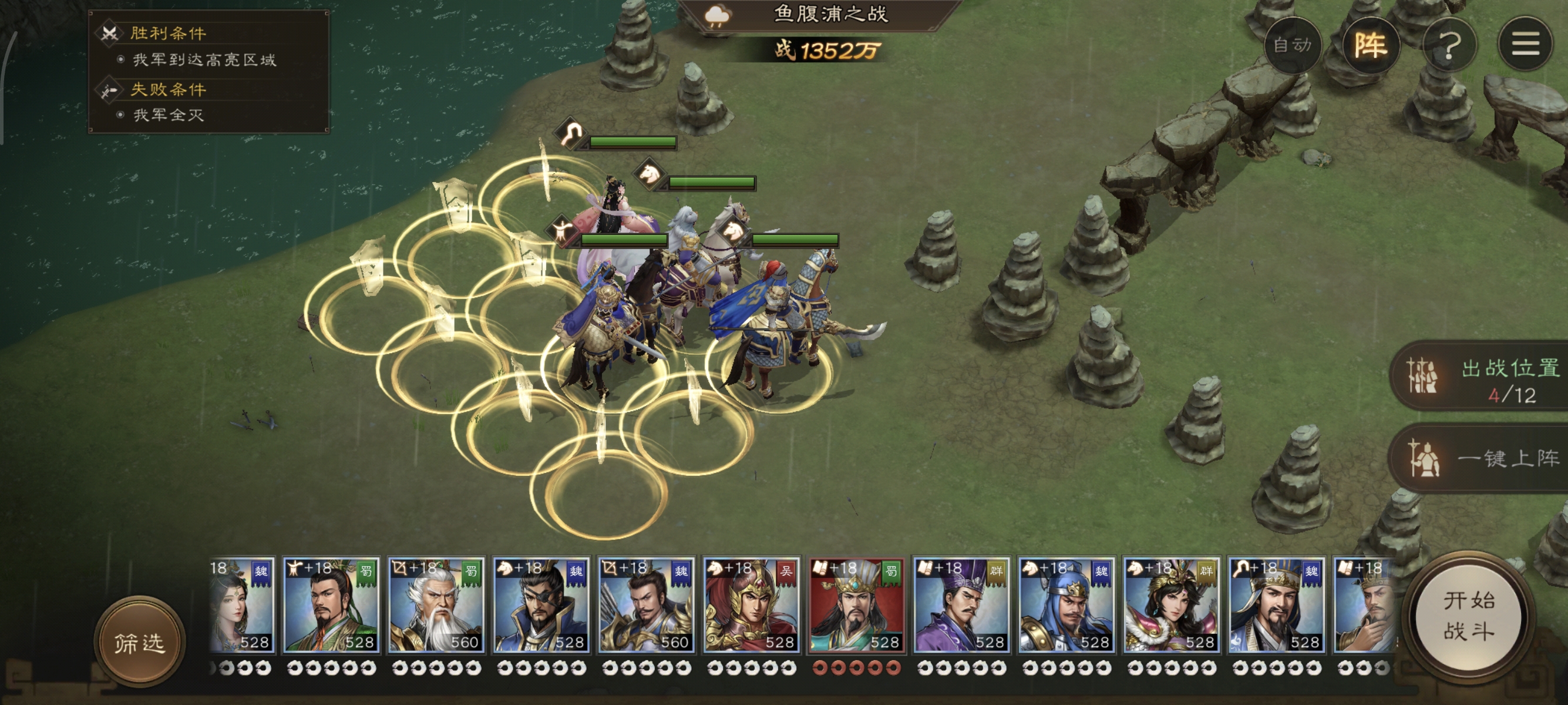 《新三国志曹操传》历战虚构篇2-1鱼腹浦之战攻略