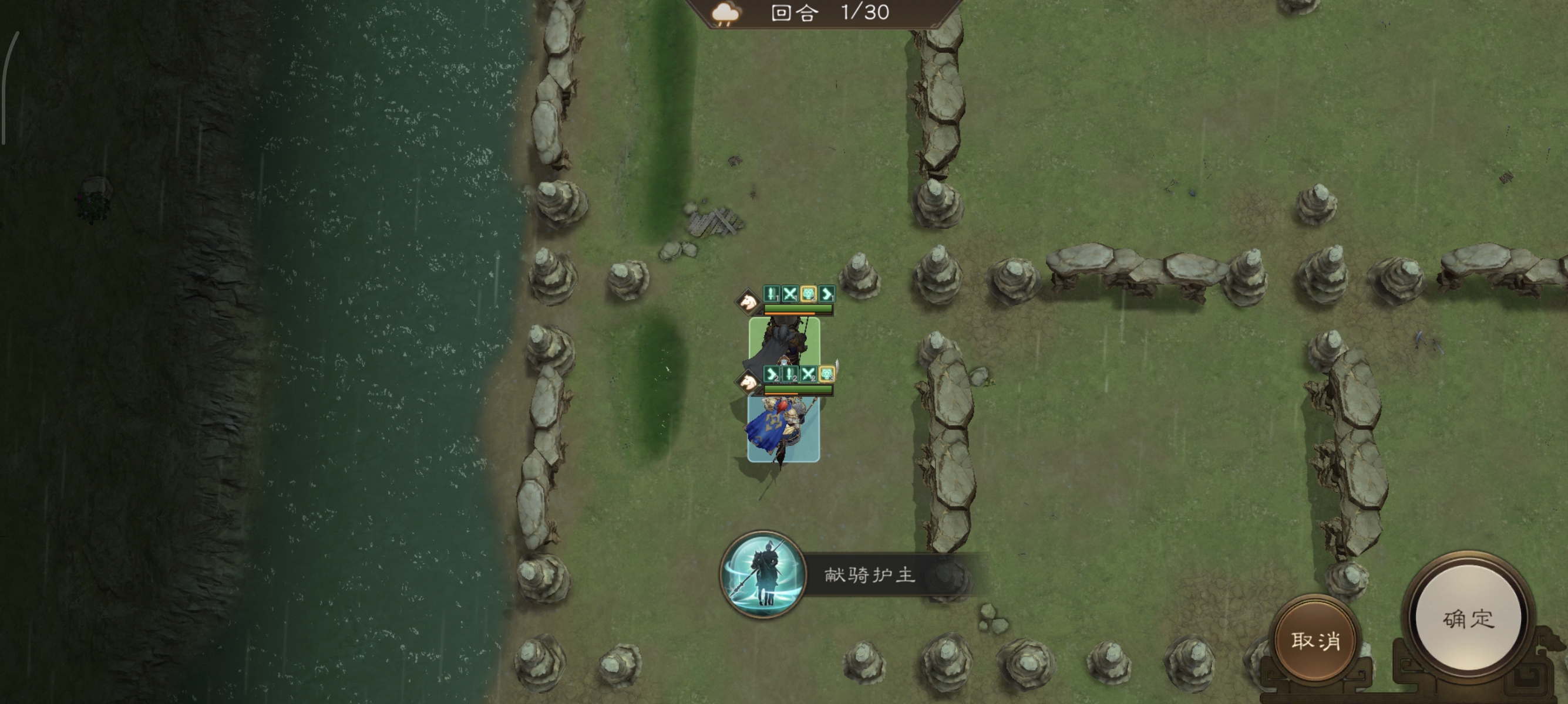 《新三国志曹操传》历战虚构篇2-1鱼腹浦之战攻略