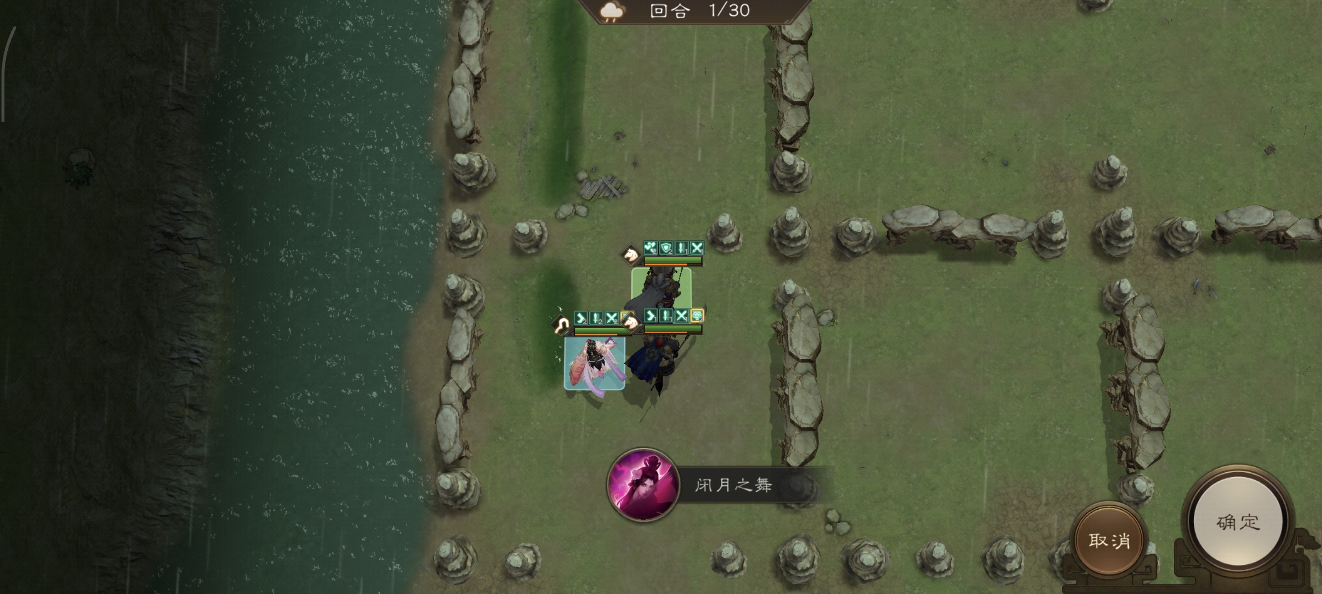 《新三国志曹操传》历战虚构篇2-1鱼腹浦之战攻略