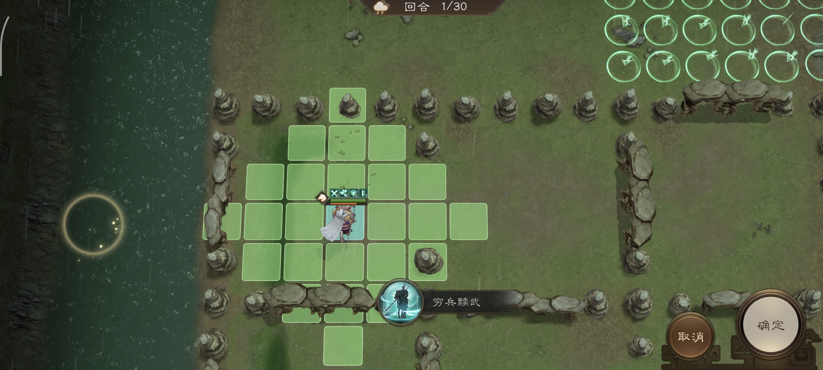 《新三国志曹操传》历战虚构篇2-1鱼腹浦之战攻略