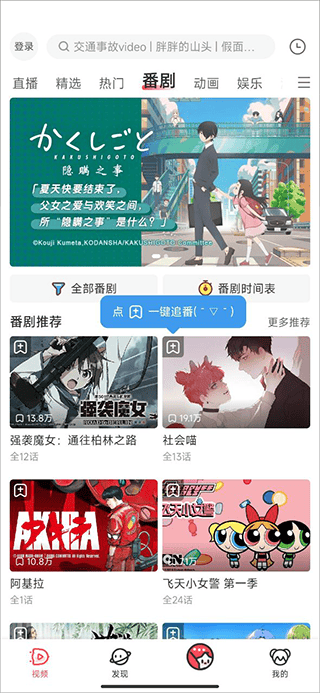 acfan电视投屏教程