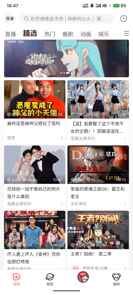 acfan用户搜索方法