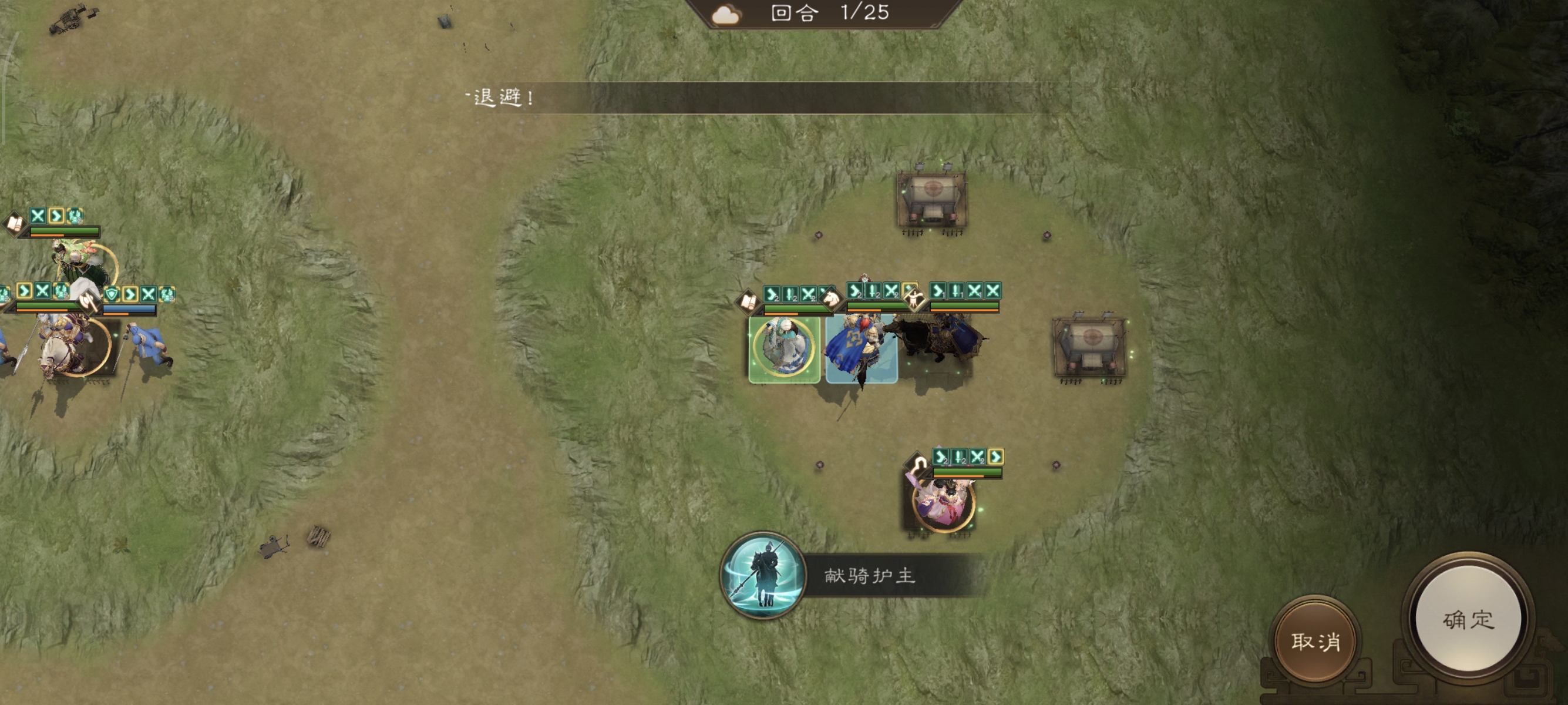 《新三国志曹操传》历战虚构篇1-1定军山之战攻略