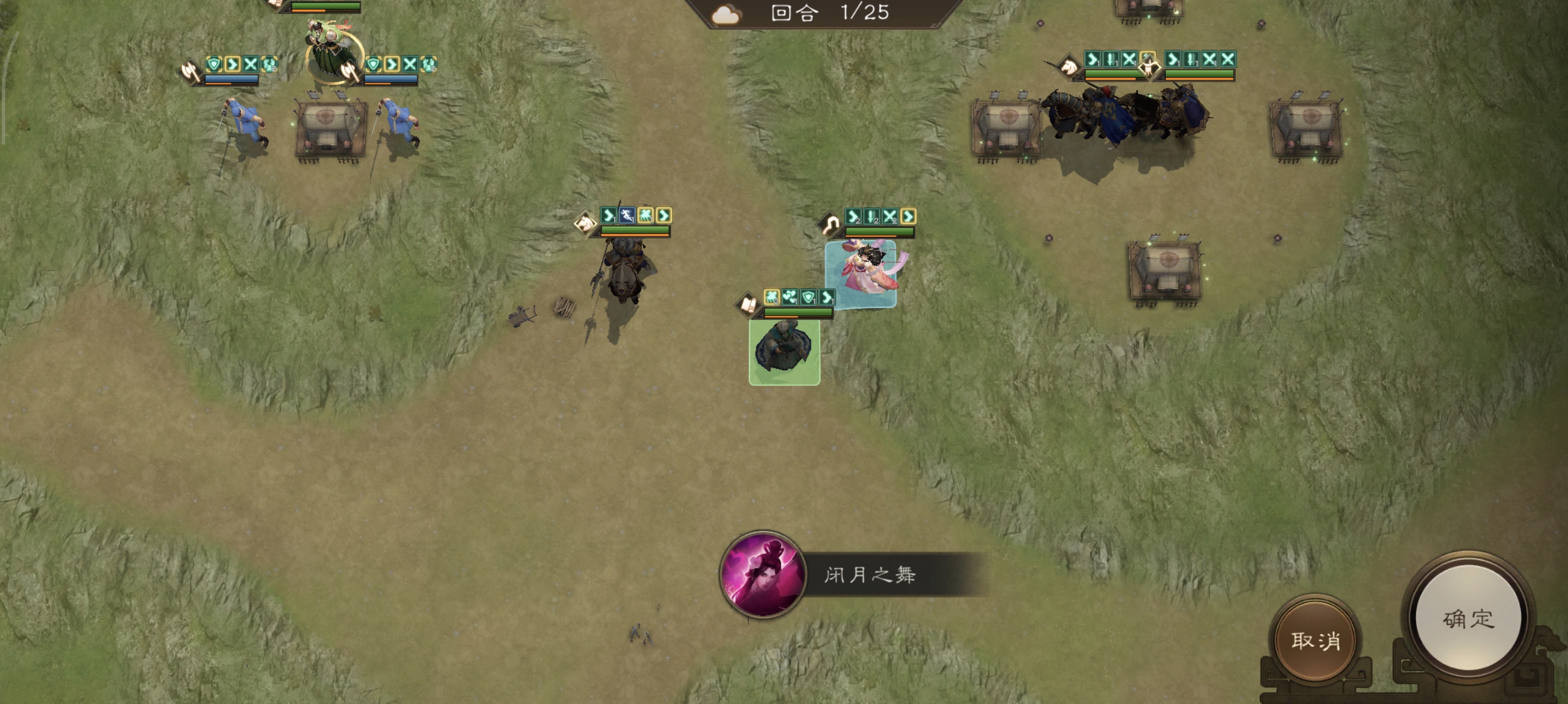 《新三国志曹操传》历战虚构篇1-1定军山之战攻略