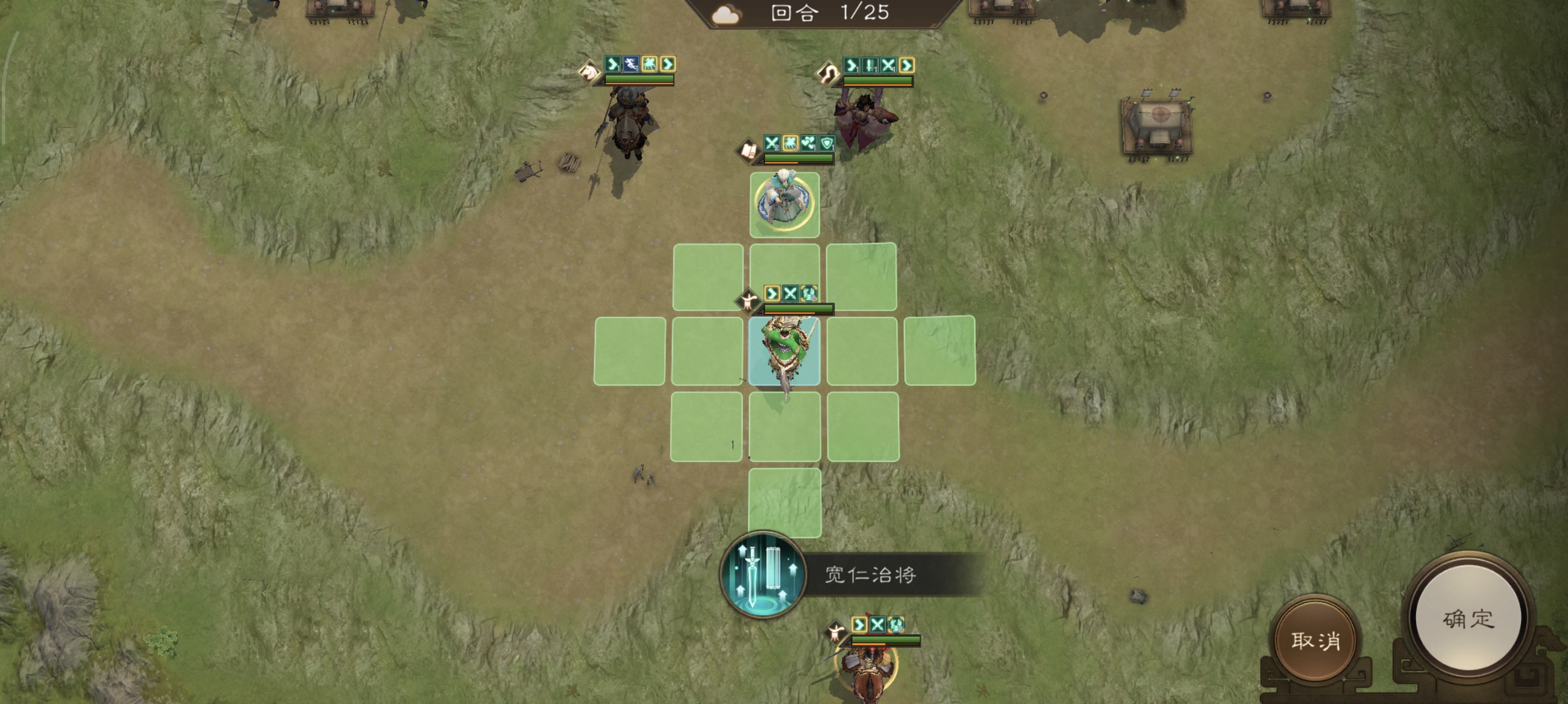 《新三国志曹操传》历战虚构篇1-1定军山之战攻略