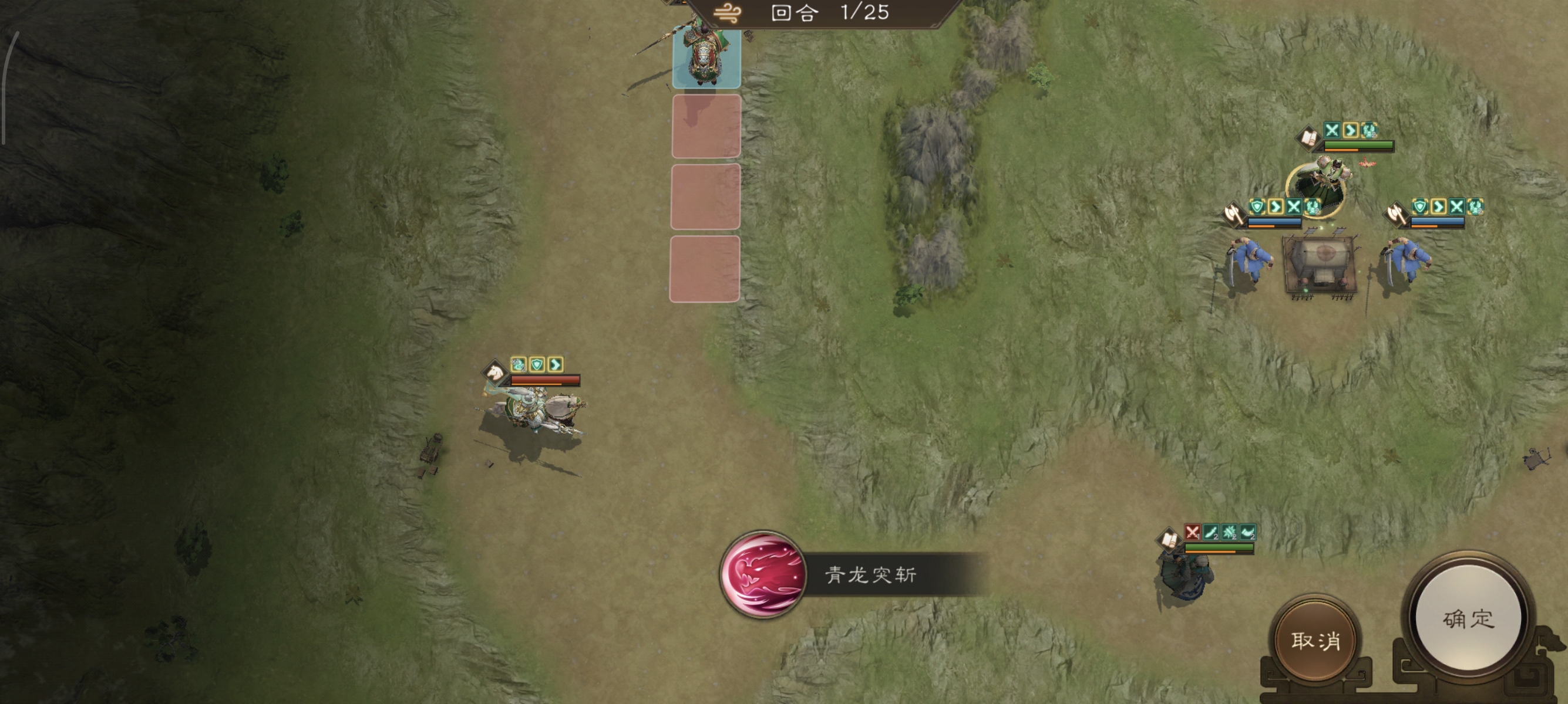 《新三国志曹操传》历战虚构篇1-1定军山之战攻略