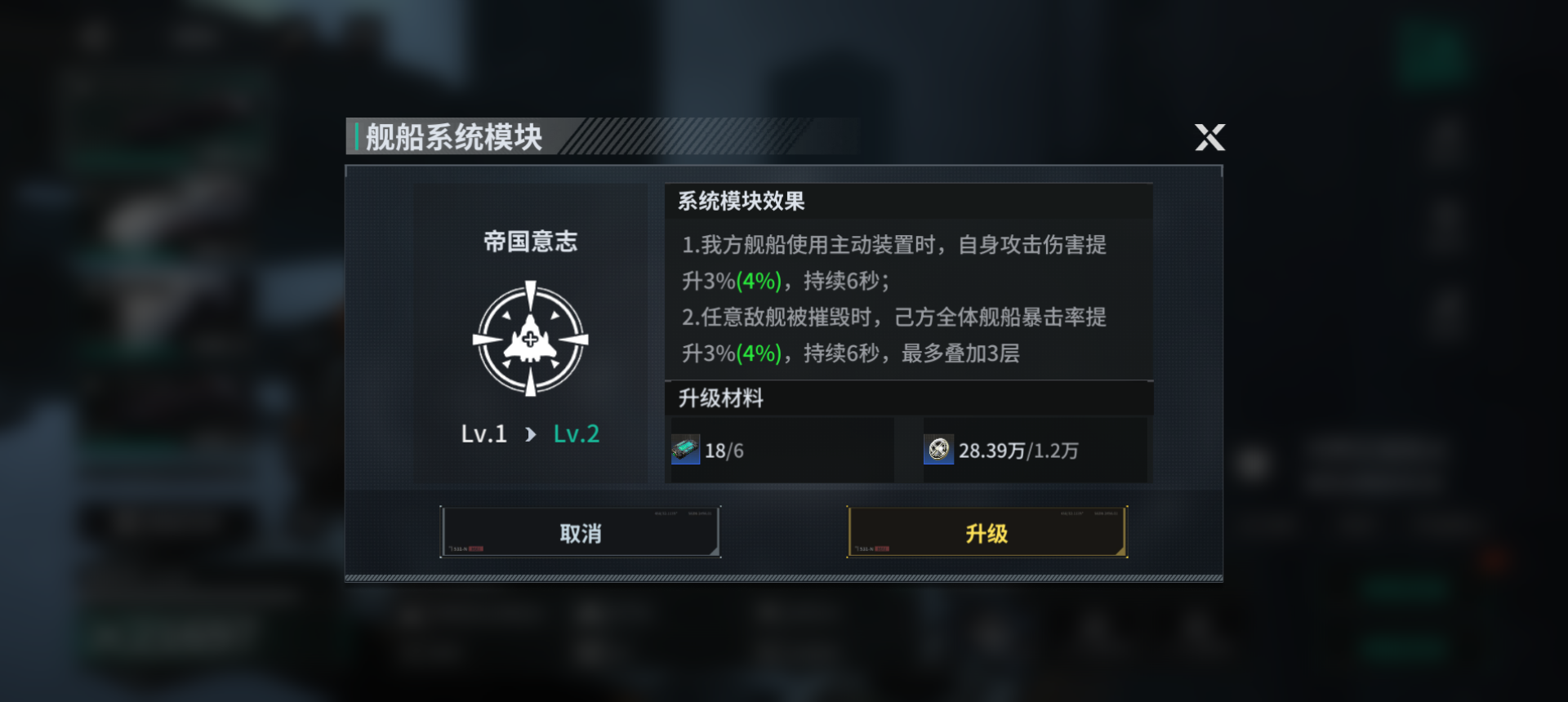 亿万光年舰船升级攻略