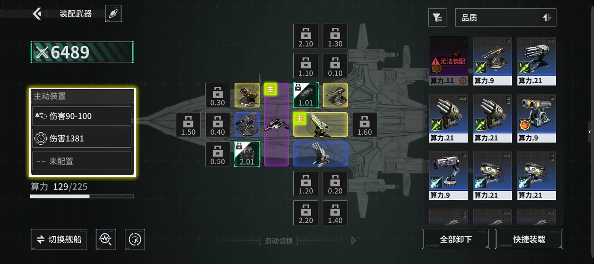 亿万光年武器装配攻略