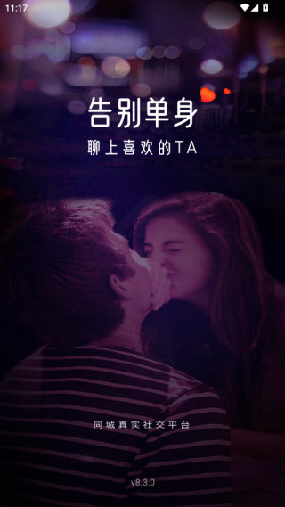 本地蜜友官方正版下载