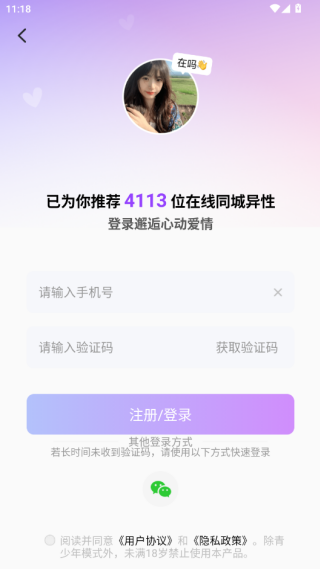 本地蜜友官方正版下载