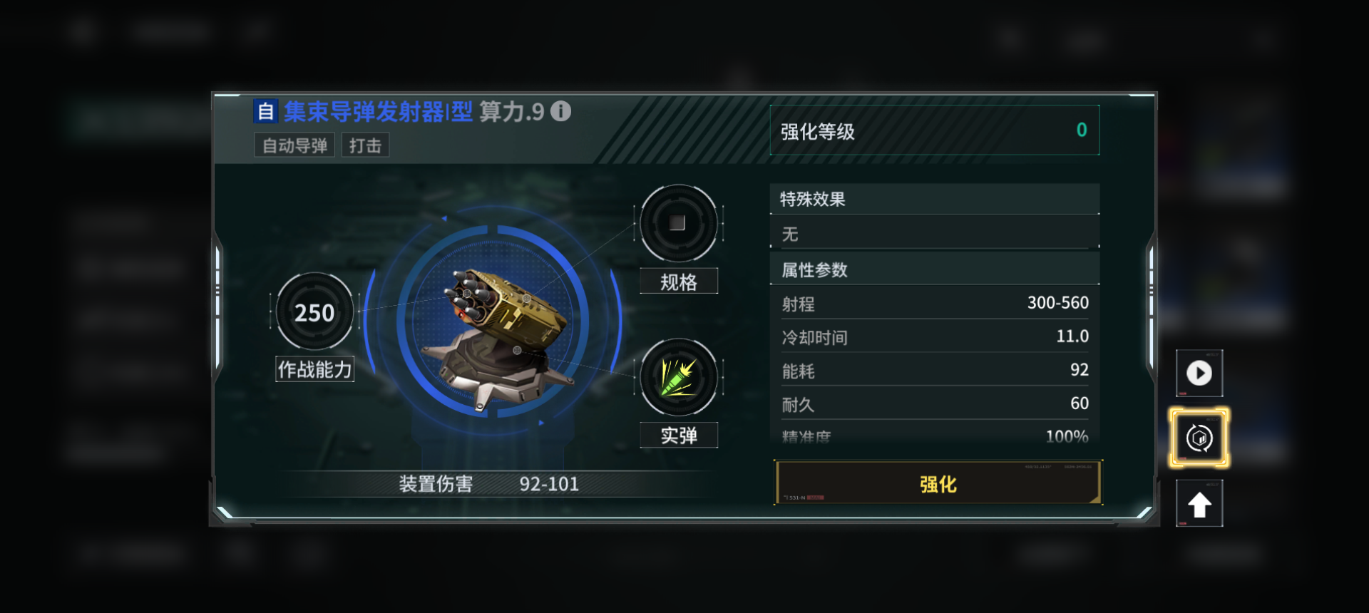 亿万光年舰船和武器拆解与重置介绍