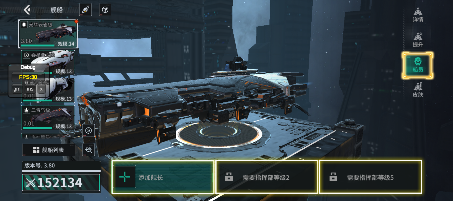 亿万光年船员系统介绍