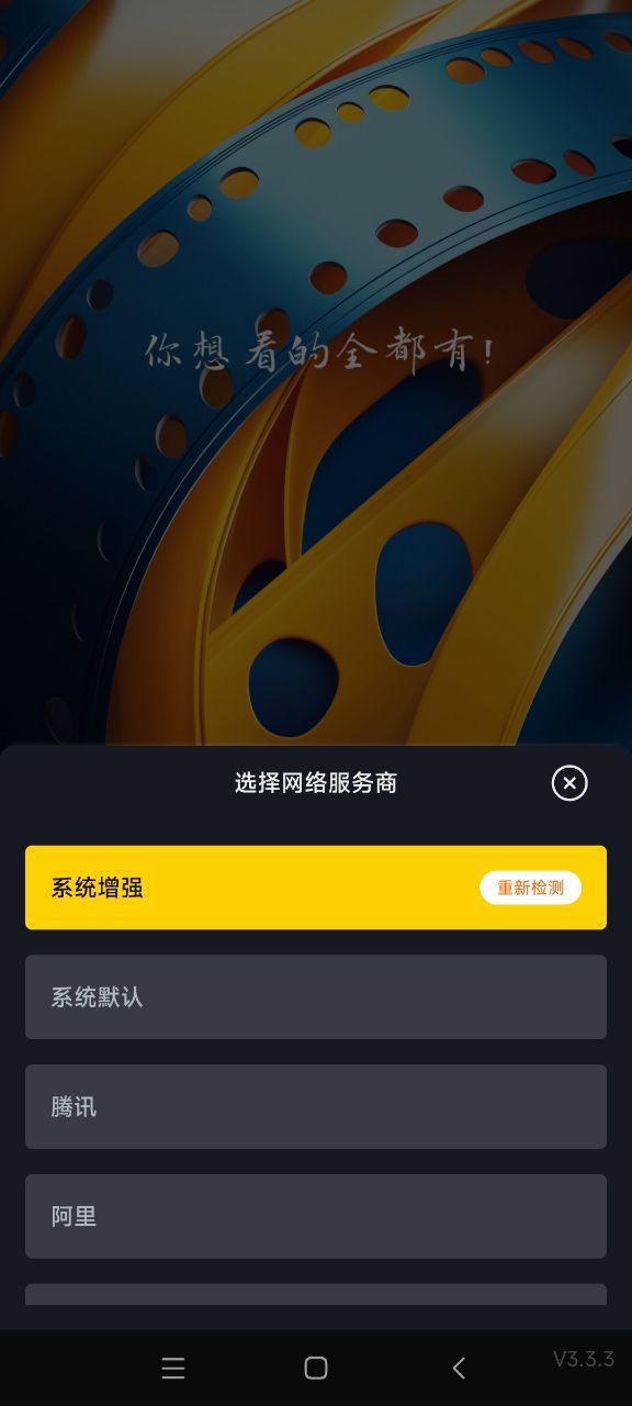 可可影视app打不开处理方法