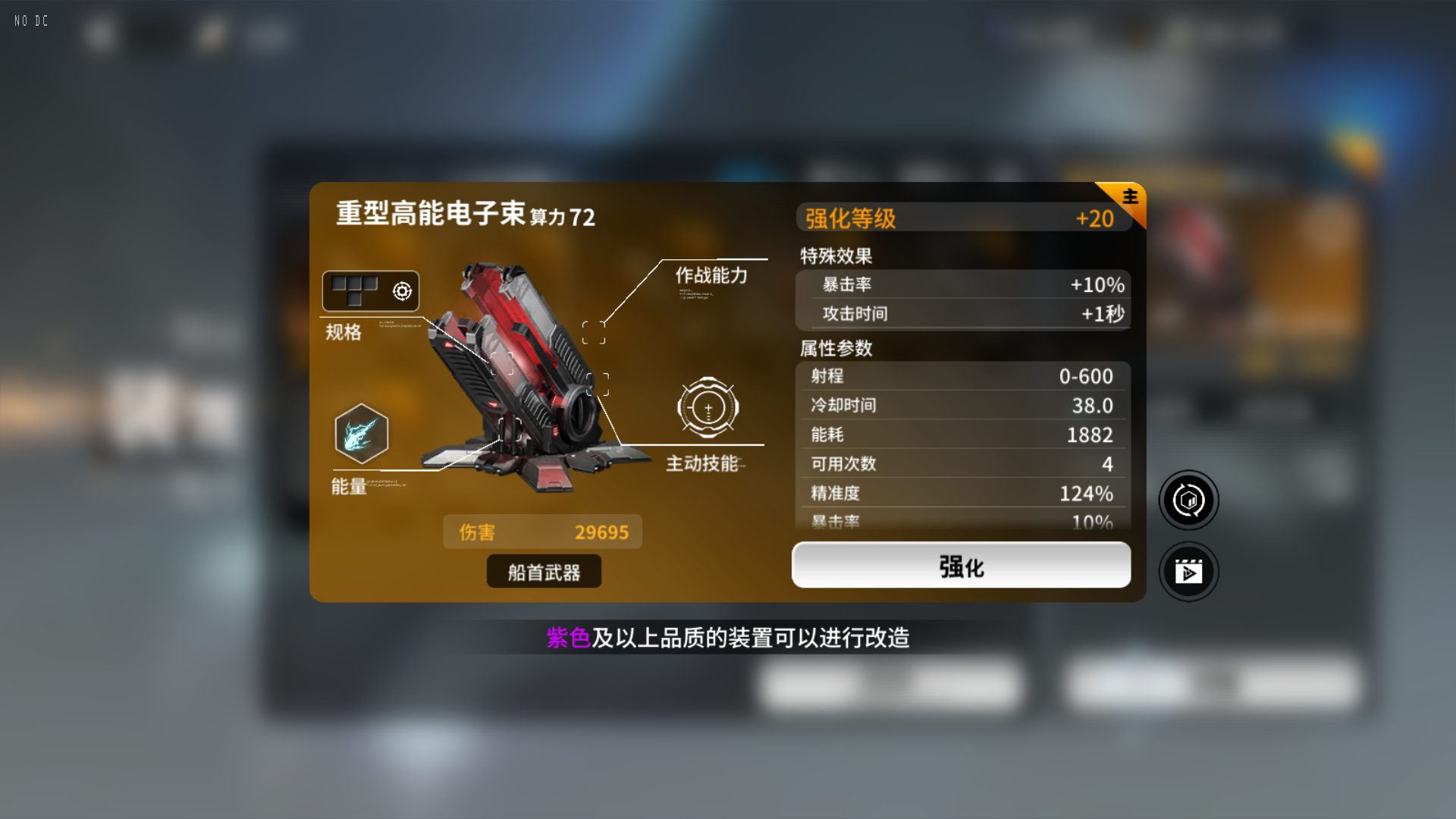 亿万光年战术武器推荐