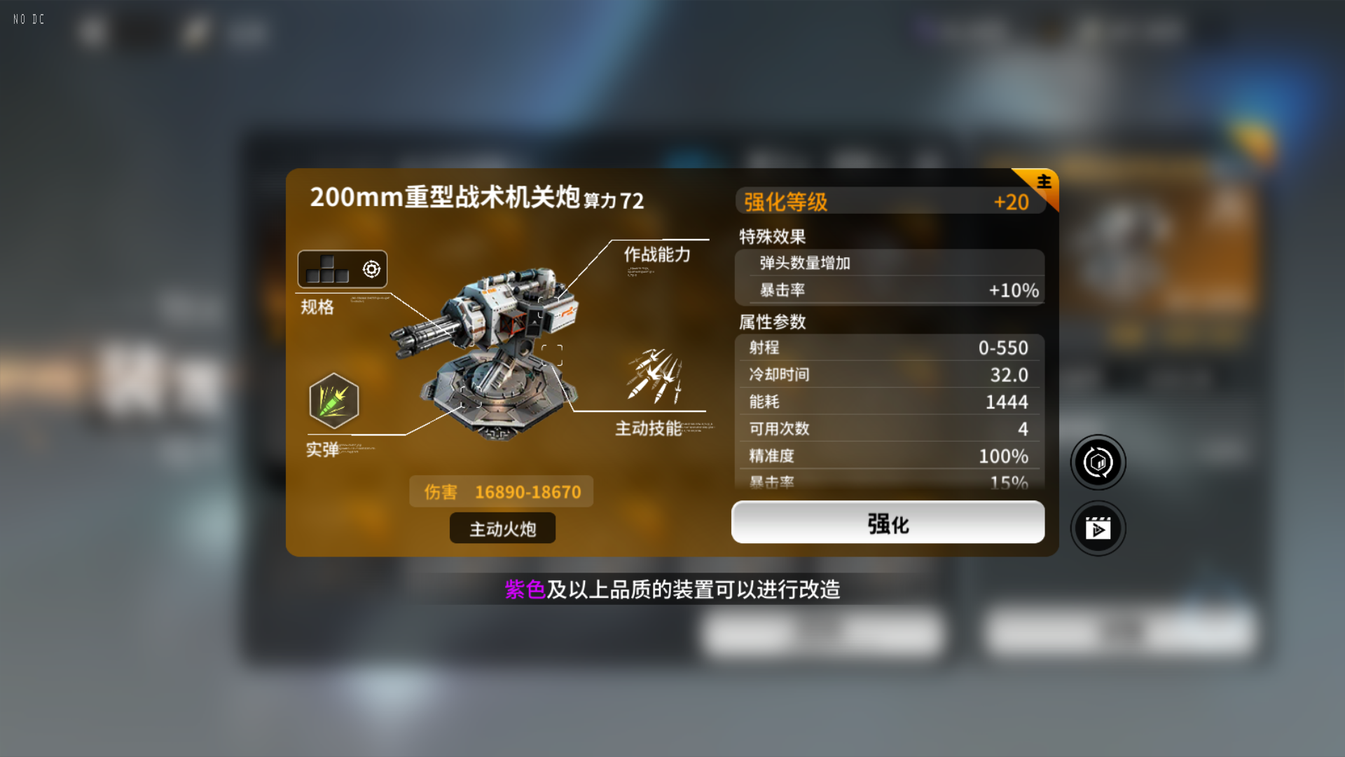 亿万光年战术武器推荐