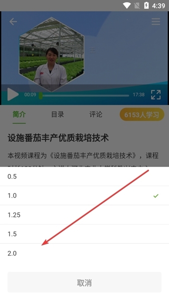 云上智农app视频倍速设置