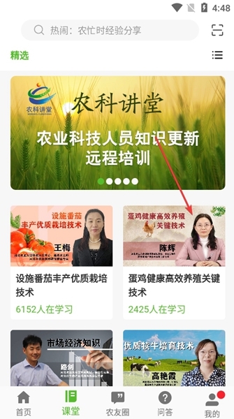 云上智农app注册教程