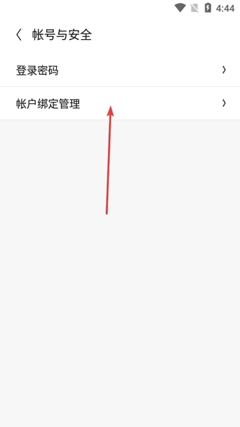 云上智农app账户注销方法