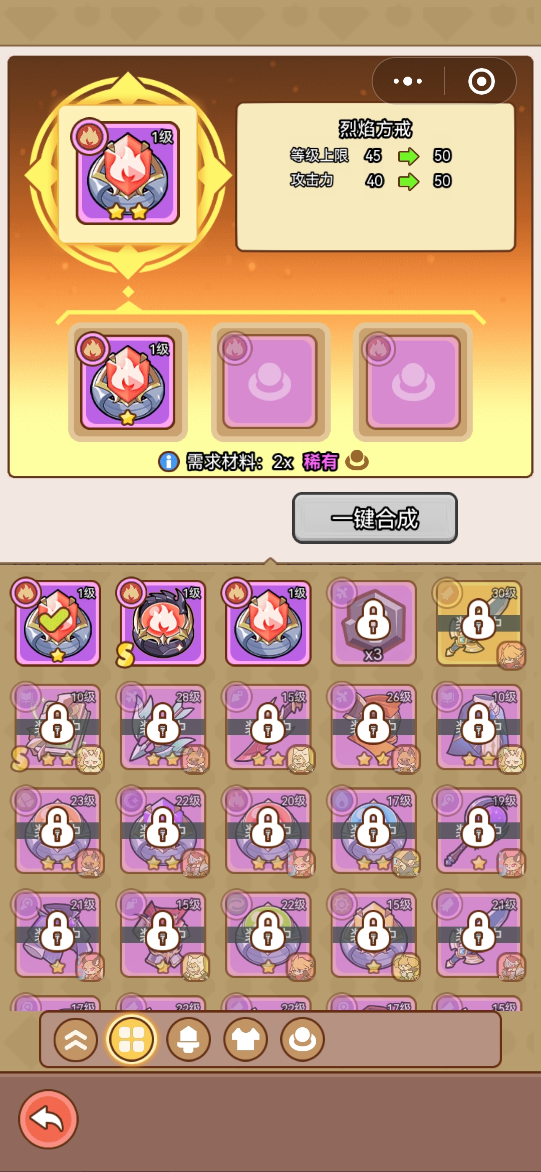 喵神的迷宫装备合成规则