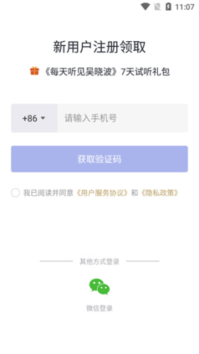 吴晓波频道app学习课程入口