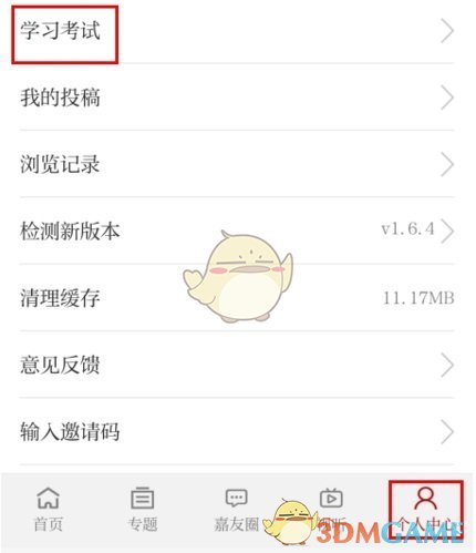 《读嘉》答题方法介绍