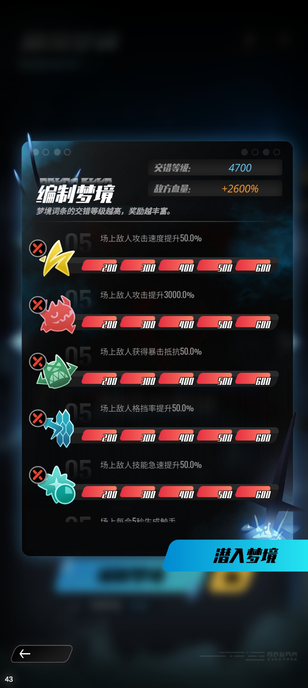 嘣源世界崩塌梦境邪道流速通攻略