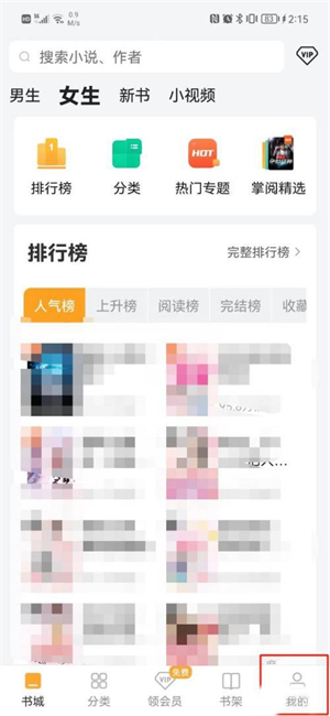 关闭休眠时间截图1