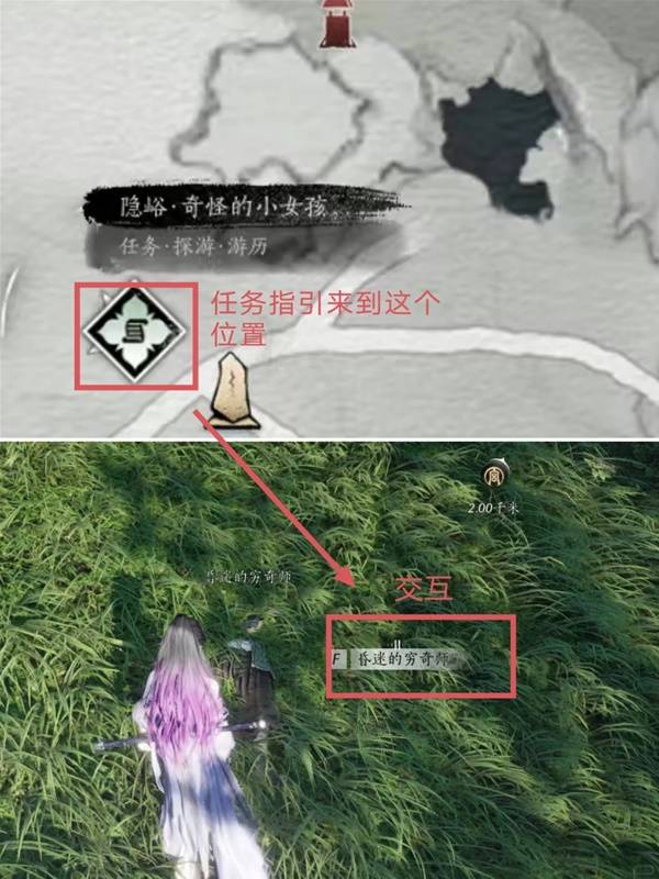 《燕云十六声》隐峪据点穷极万物外观获取攻略