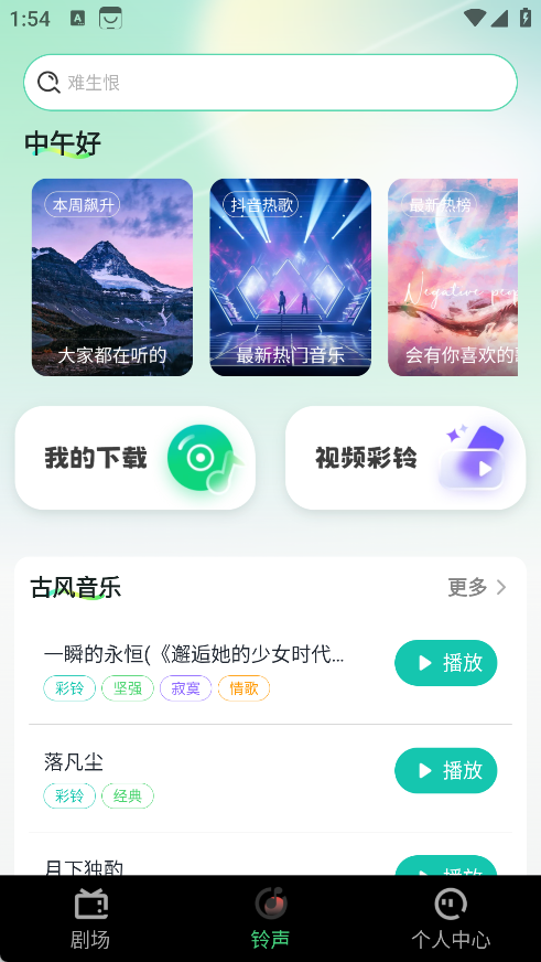 悟空短剧免费app下载
