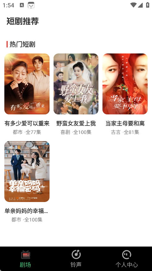 悟空短剧免费app下载