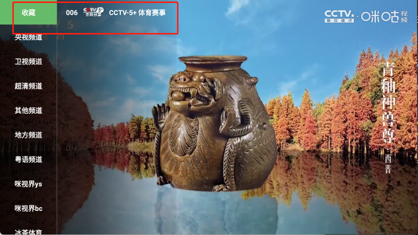 蜂巢直播TV