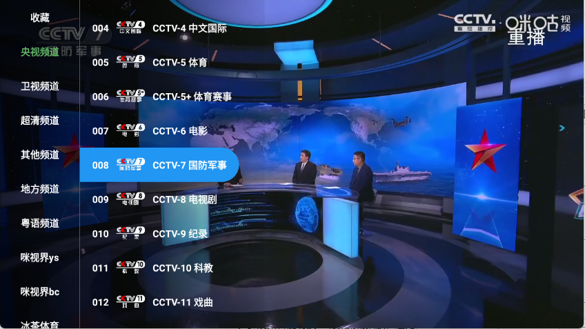 蜂巢直播TV