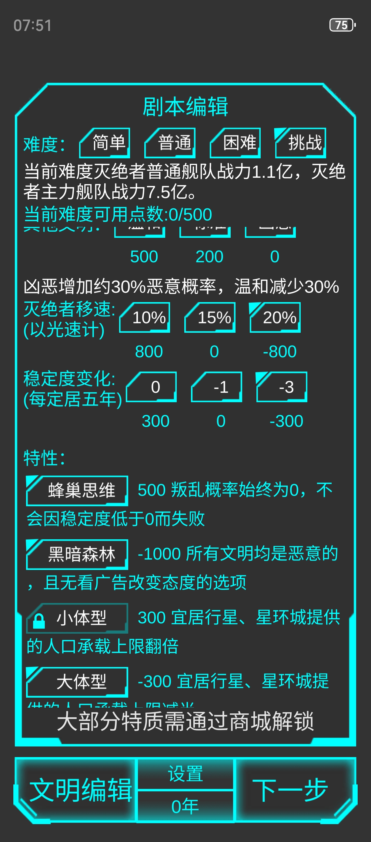 星际守护者挑战模式劫掠者攻略