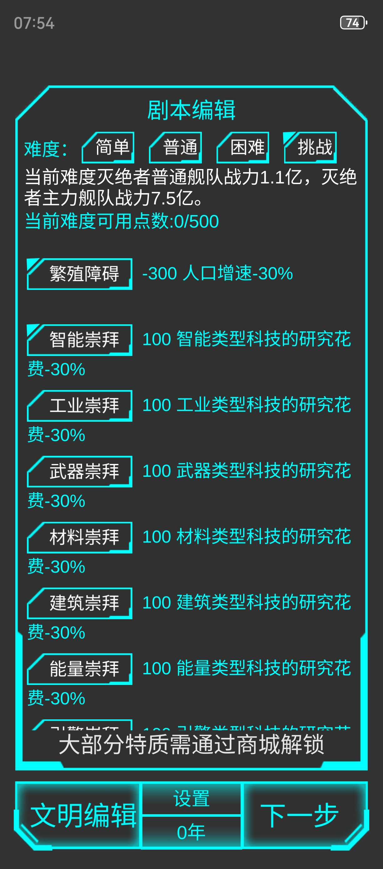 星际守护者挑战模式劫掠者攻略