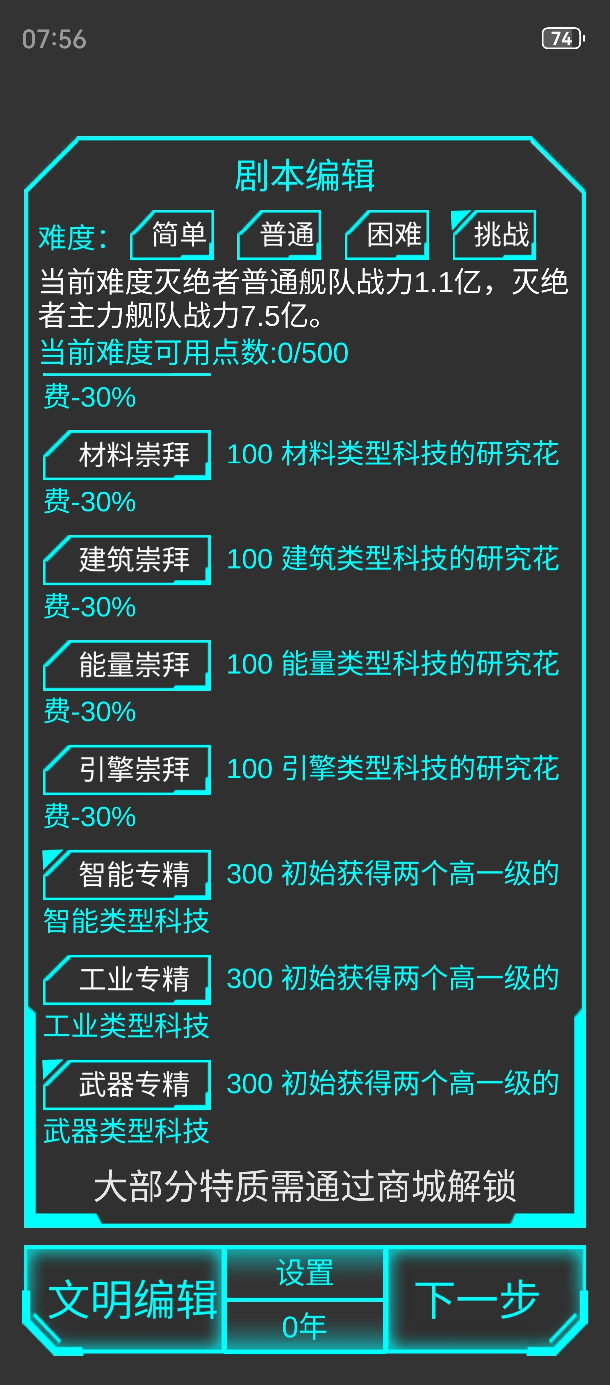 星际守护者挑战模式劫掠者攻略