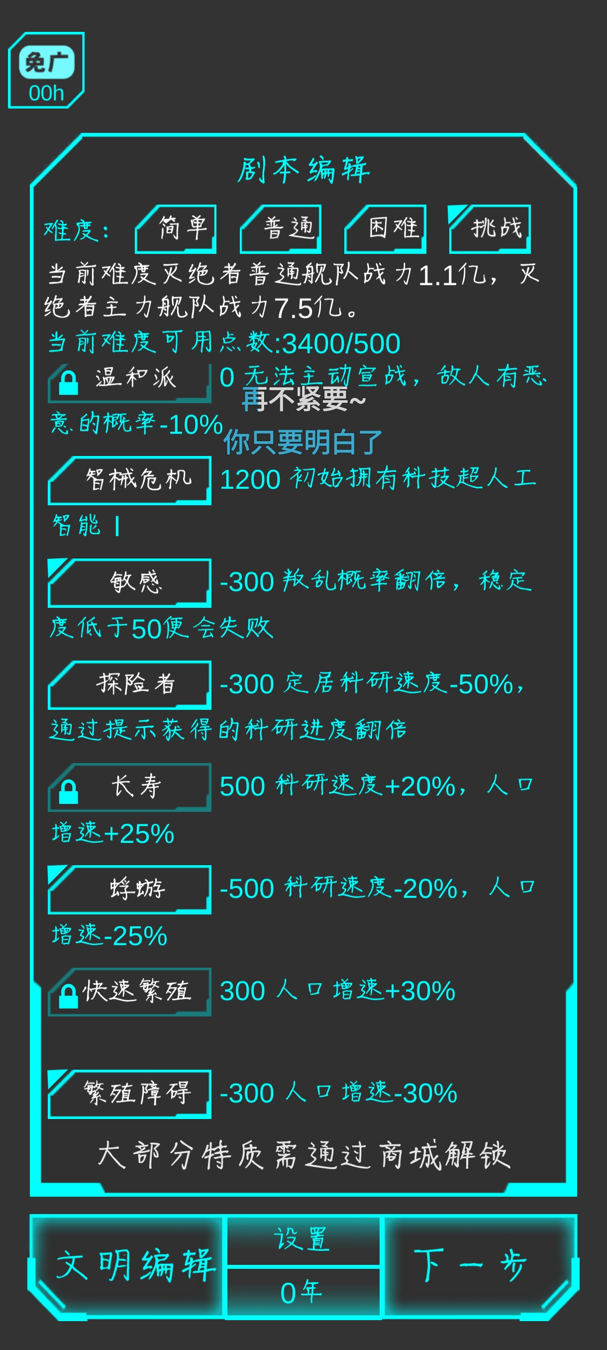 星际守护者困难/挑战难度成就必通攻略